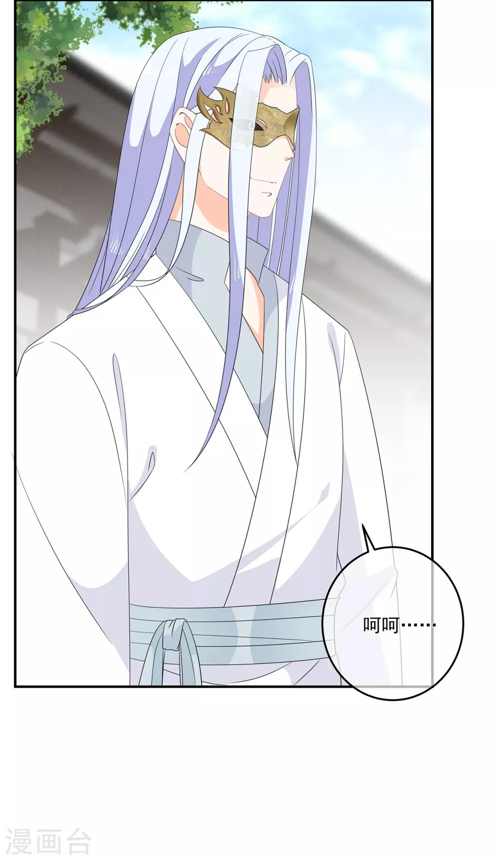 第69话 他的身世-第80话