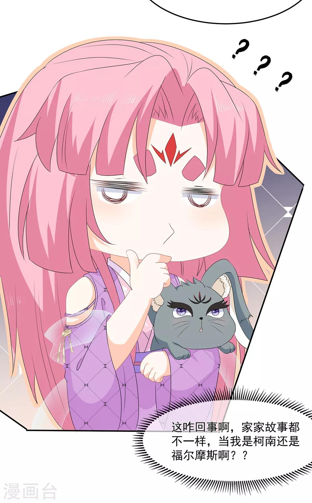 第71话 接受委托-第82话