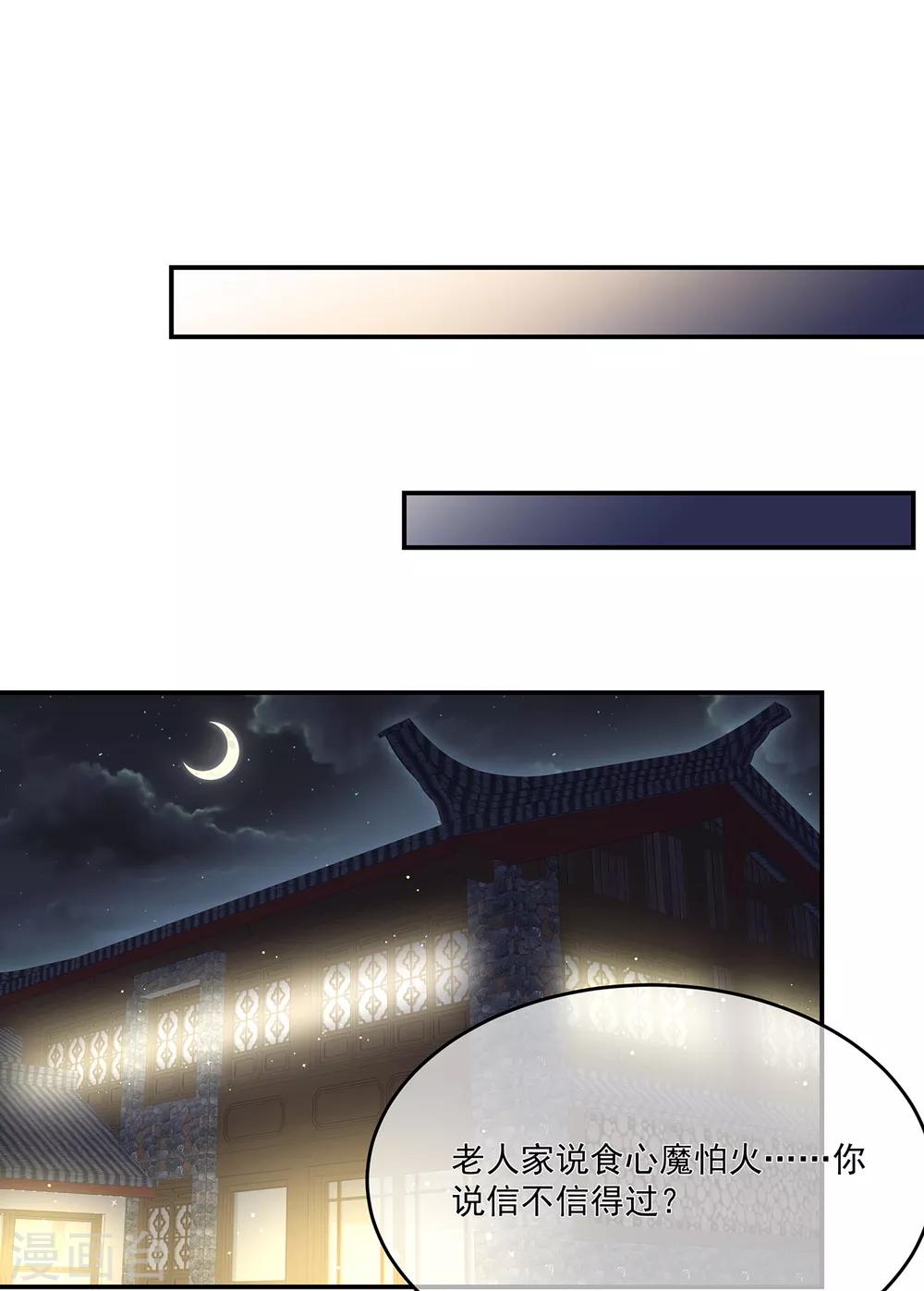 第71话 接受委托-第82话
