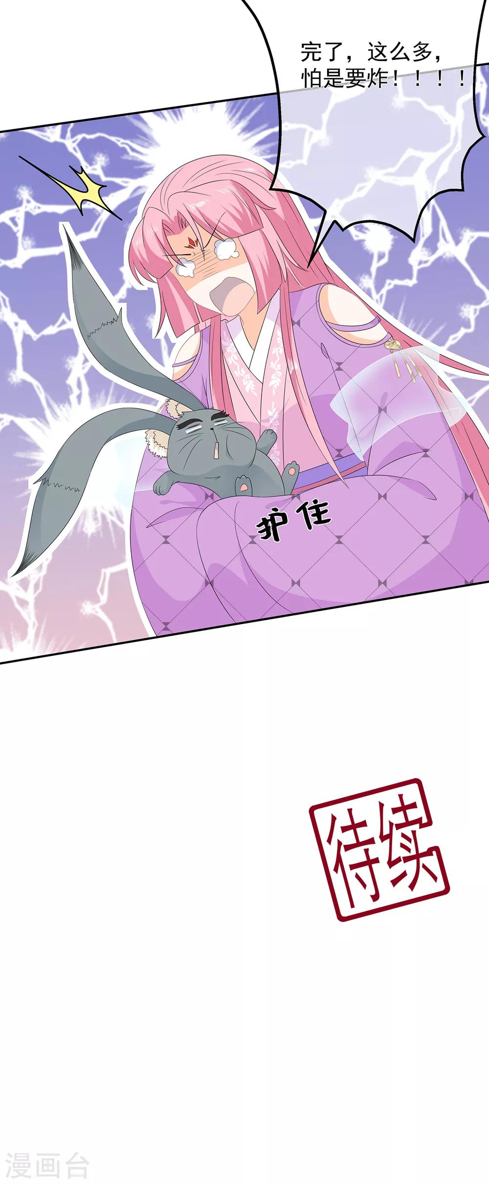 第71话 接受委托-第82话