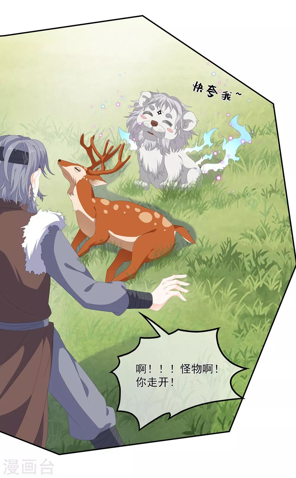 第73话 他坎坷的一生-第84话