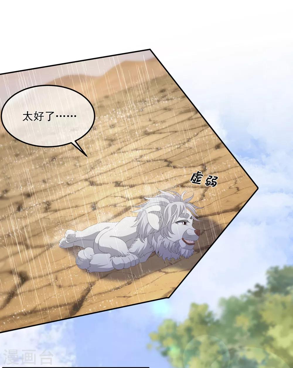 第73话 他坎坷的一生-第84话