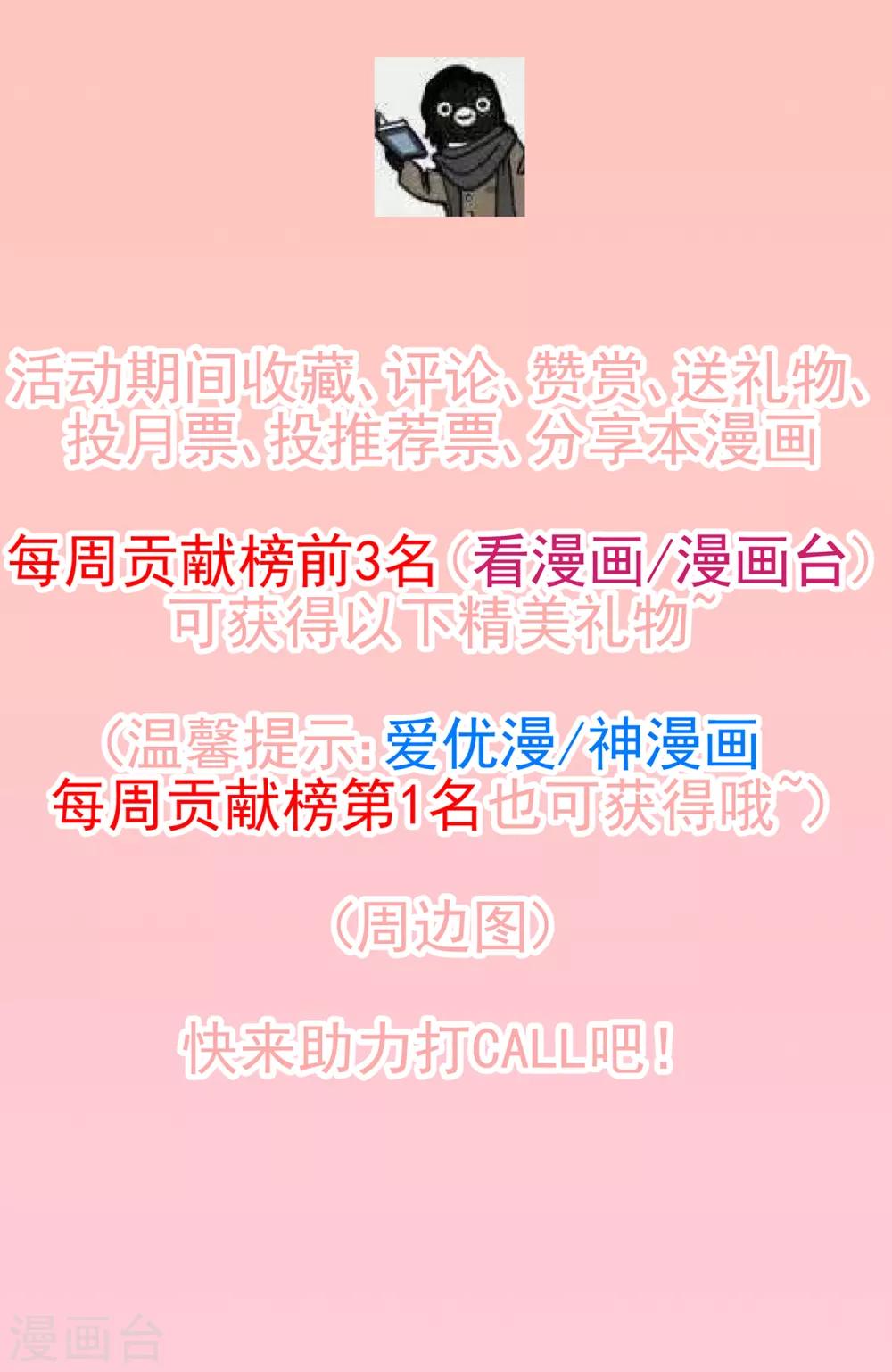 第73话 他坎坷的一生-第84话
