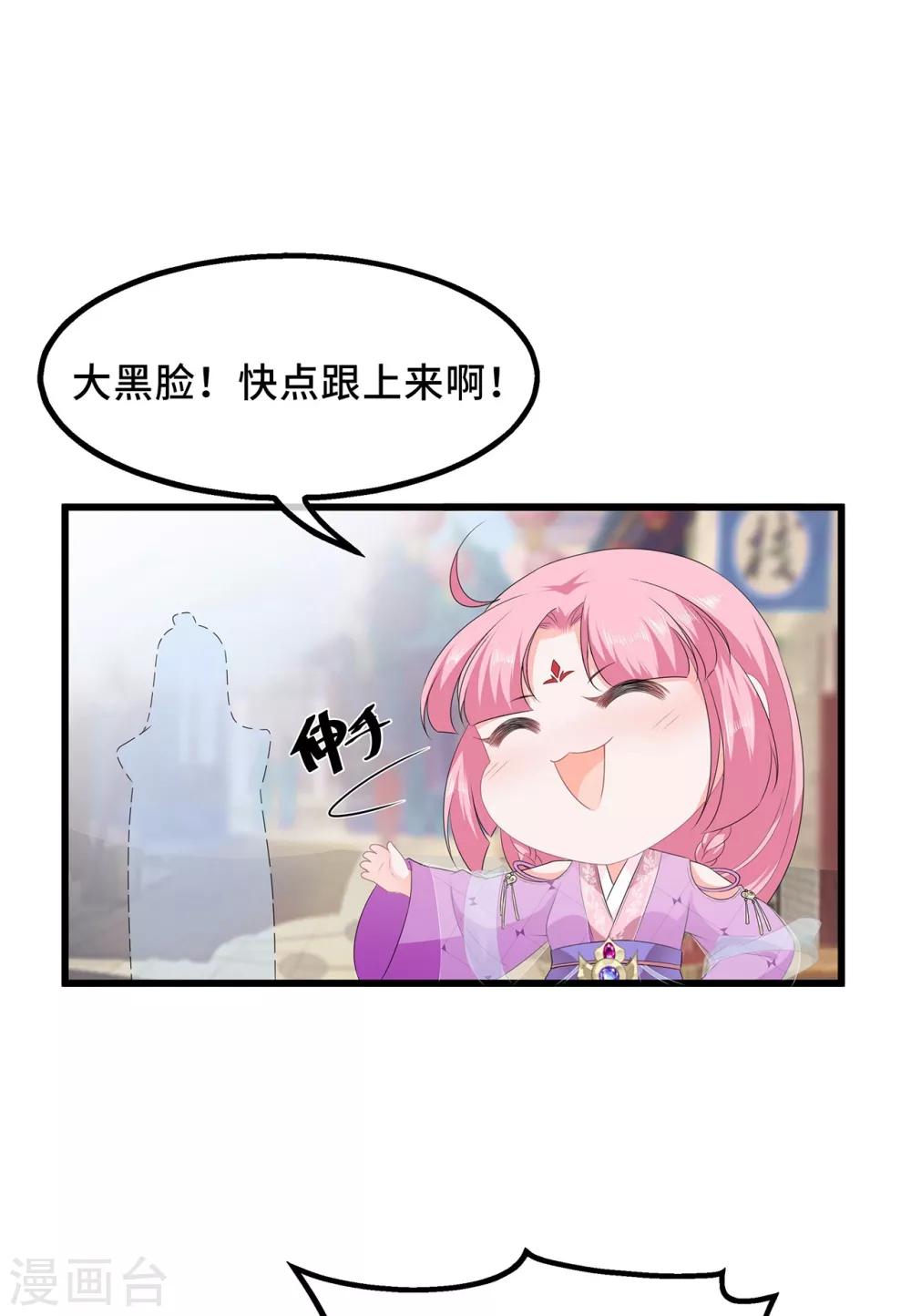 番外4 七夕约会-第86话