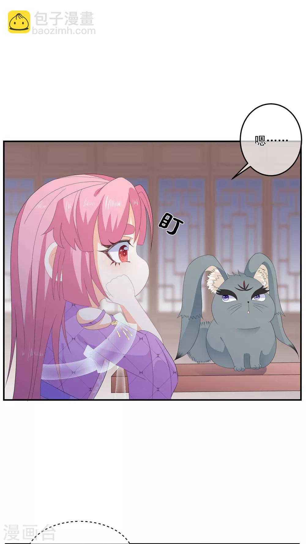 番外4 七夕约会-第86话