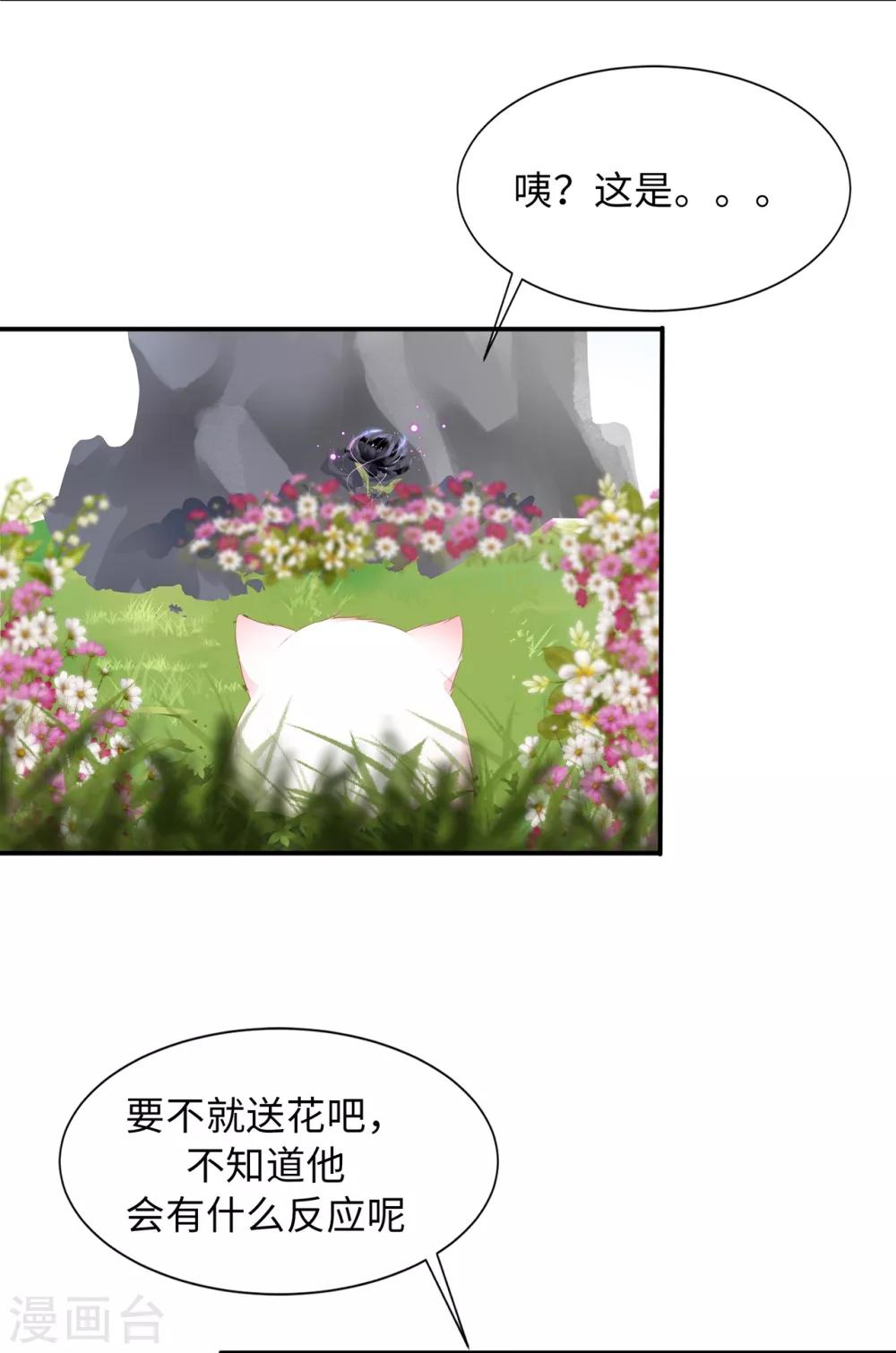 番外4 七夕约会-第86话