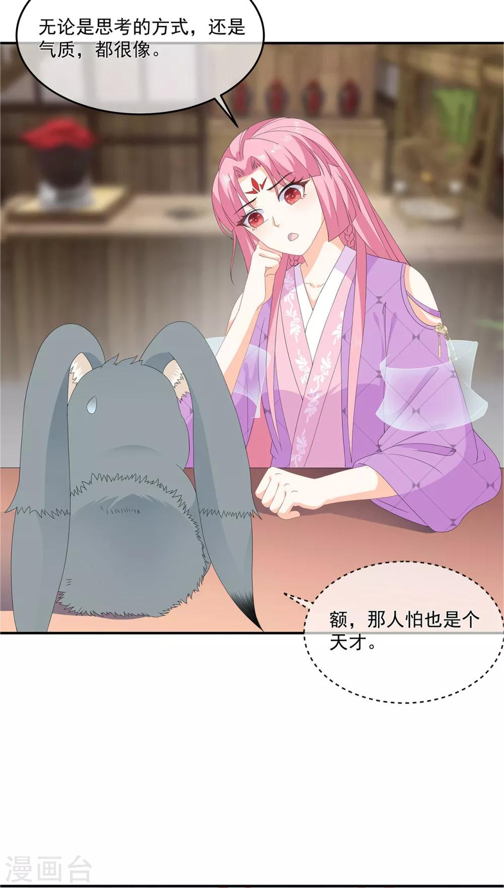 番外4 七夕约会-第86话