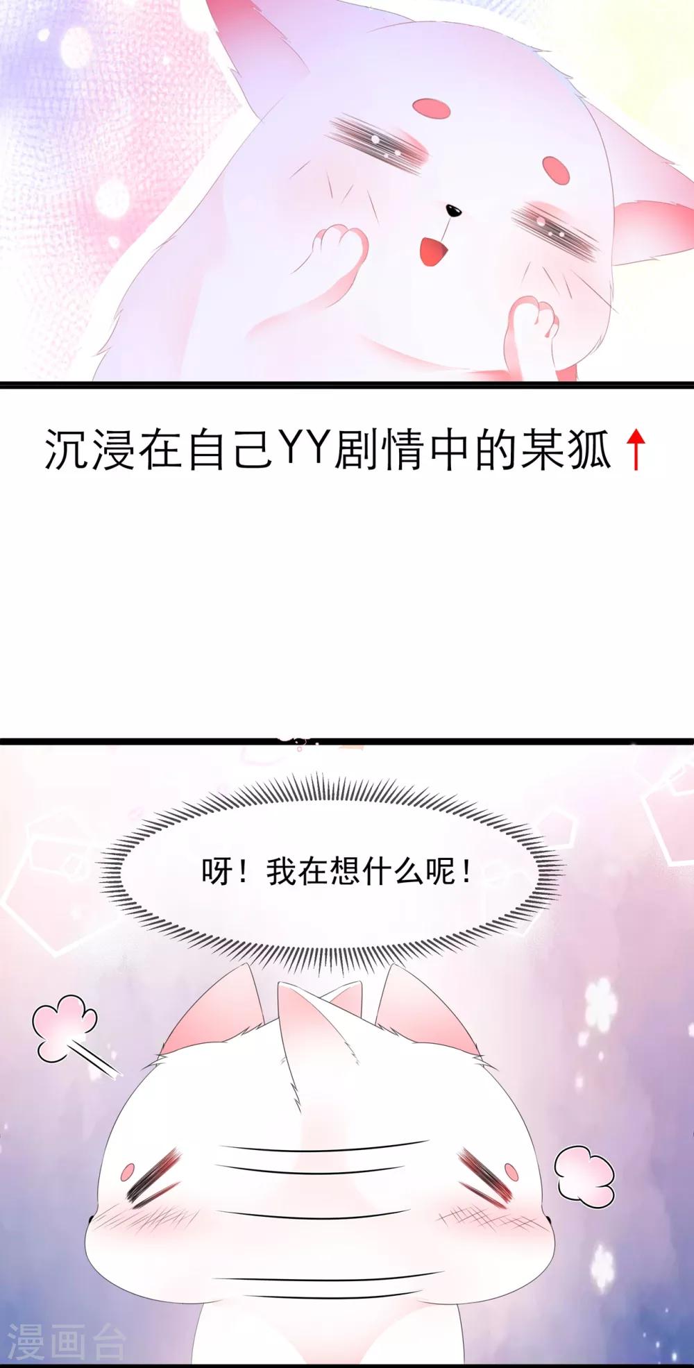 番外4 七夕约会-第86话