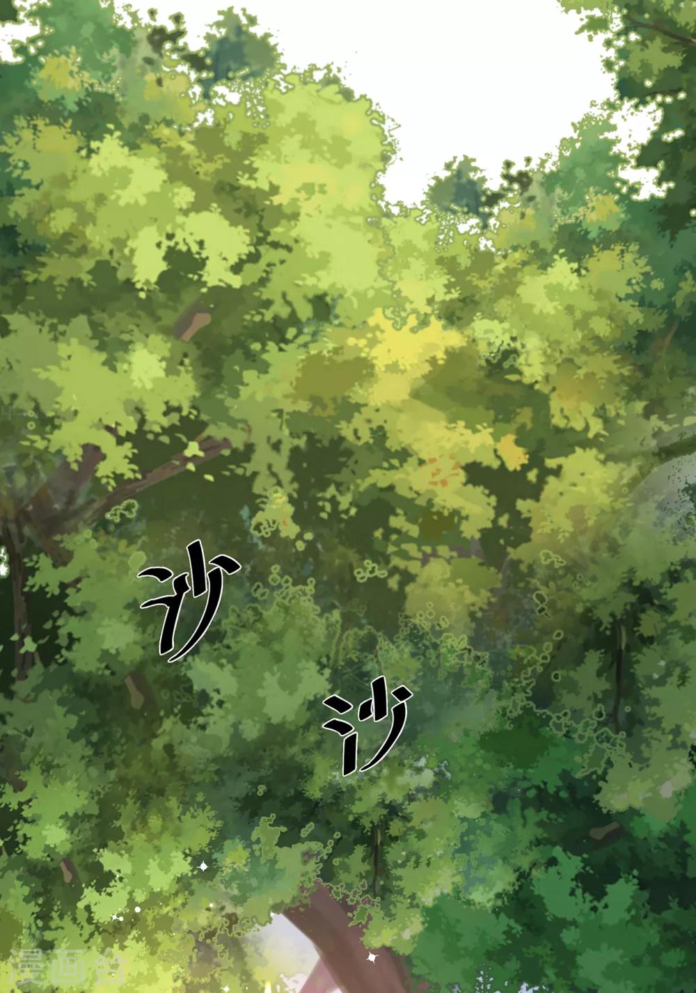 第76话 做个交易-第88话