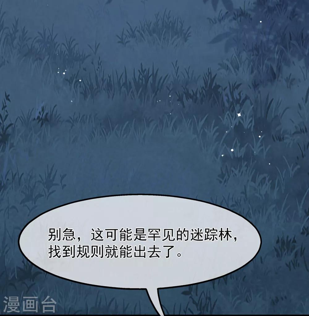 第76话 做个交易-第88话