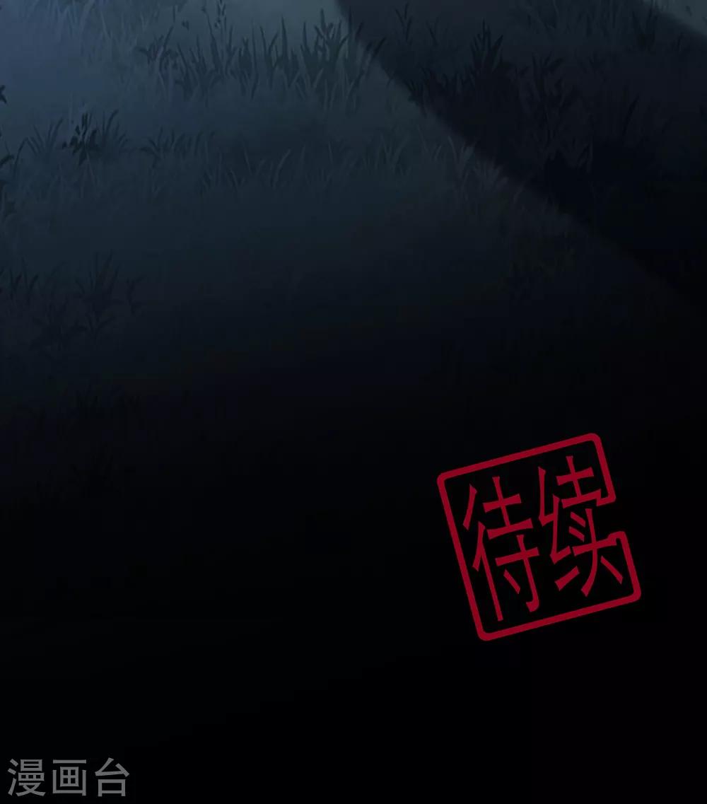 第76话 做个交易-第88话