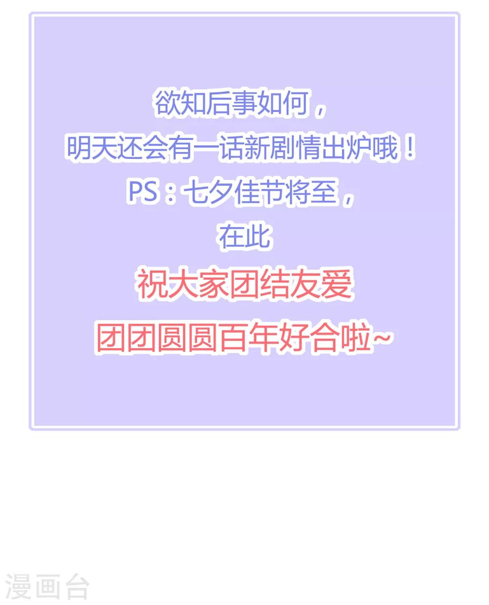 第76话 做个交易-第88话