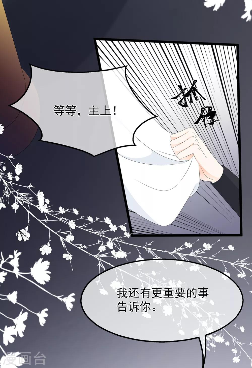 第76话 做个交易-第88话