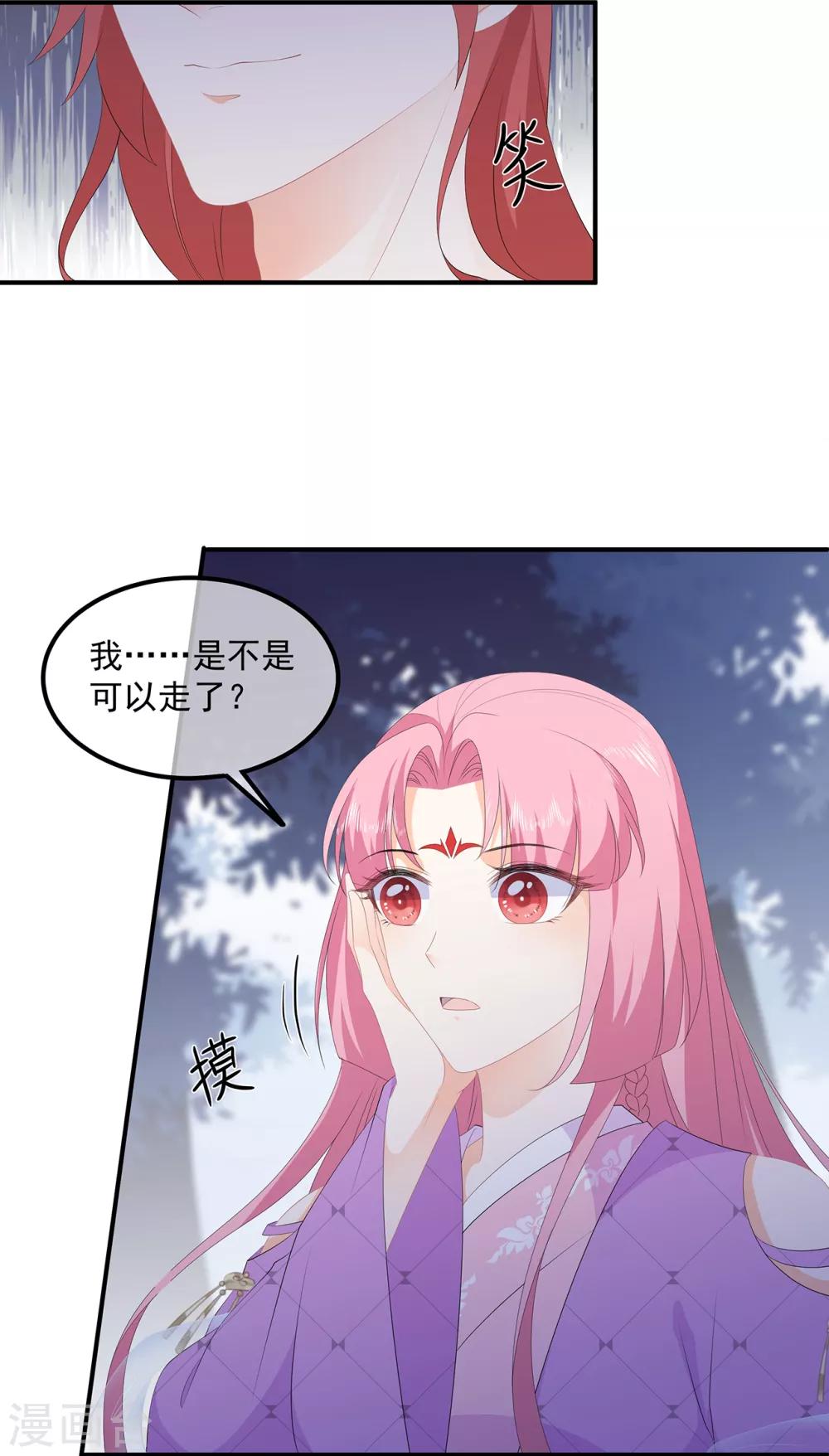 第78话 拐个老婆回家-第90话