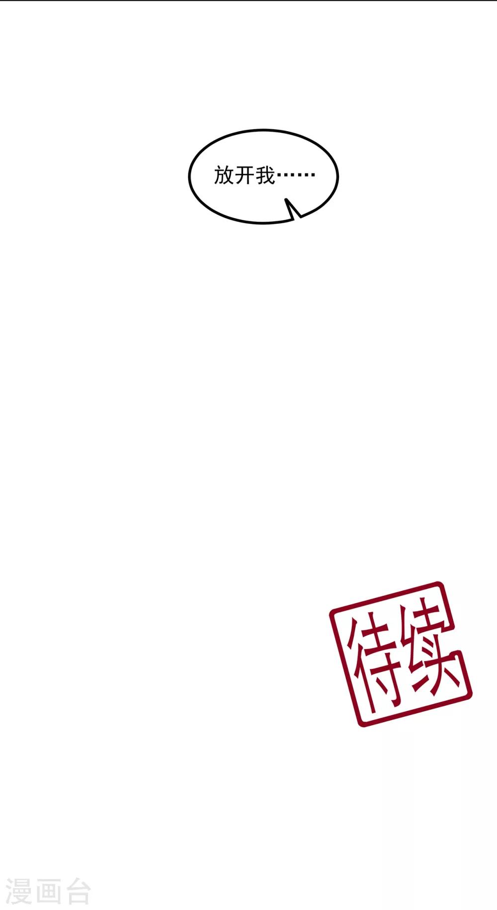 第78话 拐个老婆回家-第90话