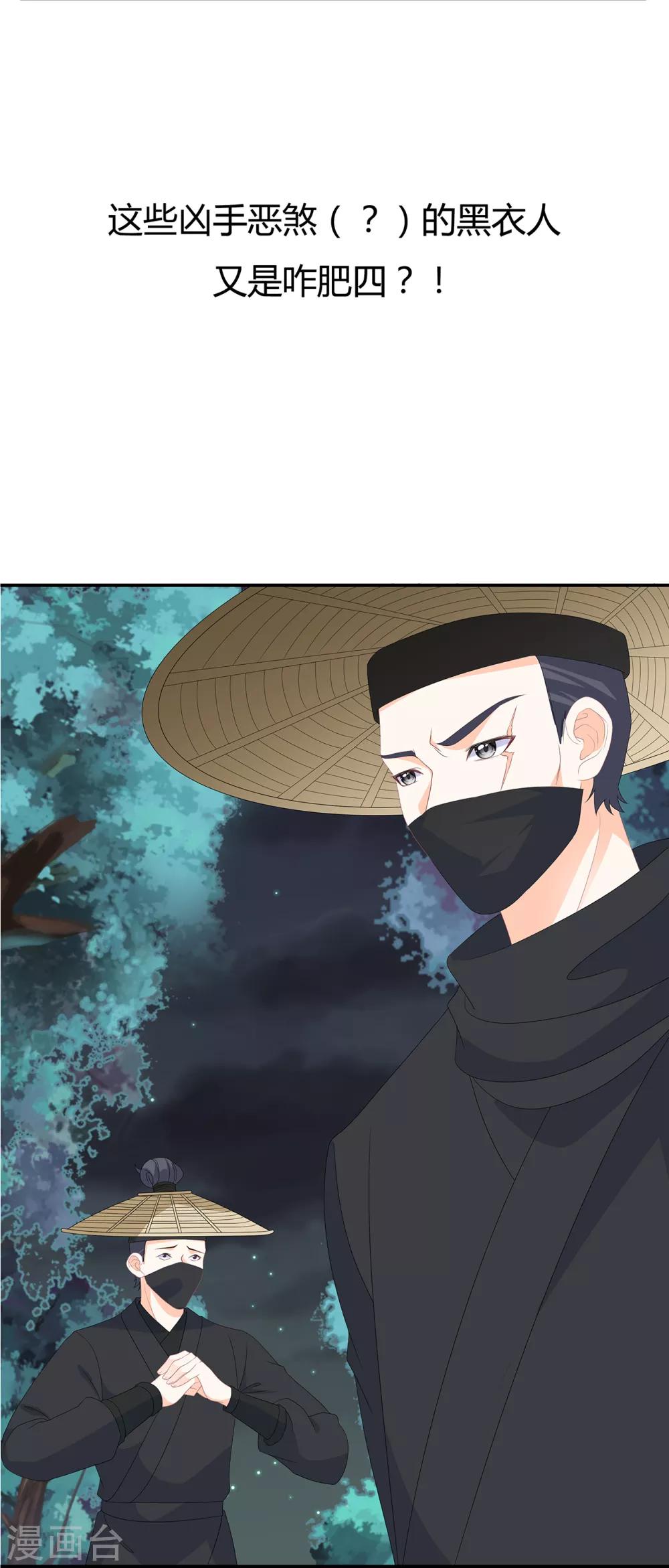 第78话 拐个老婆回家-第90话