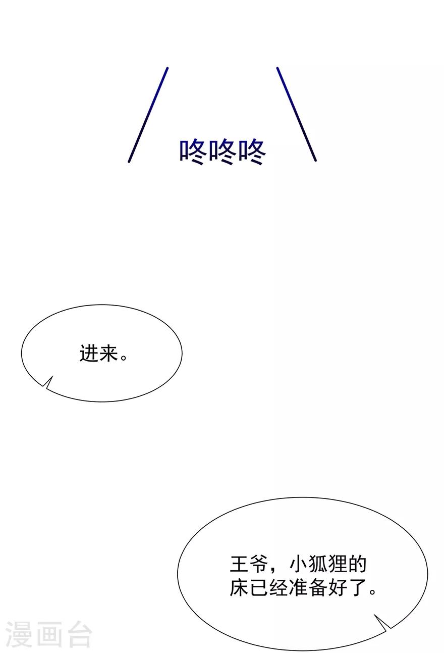 第9话 同床共枕-第10话
