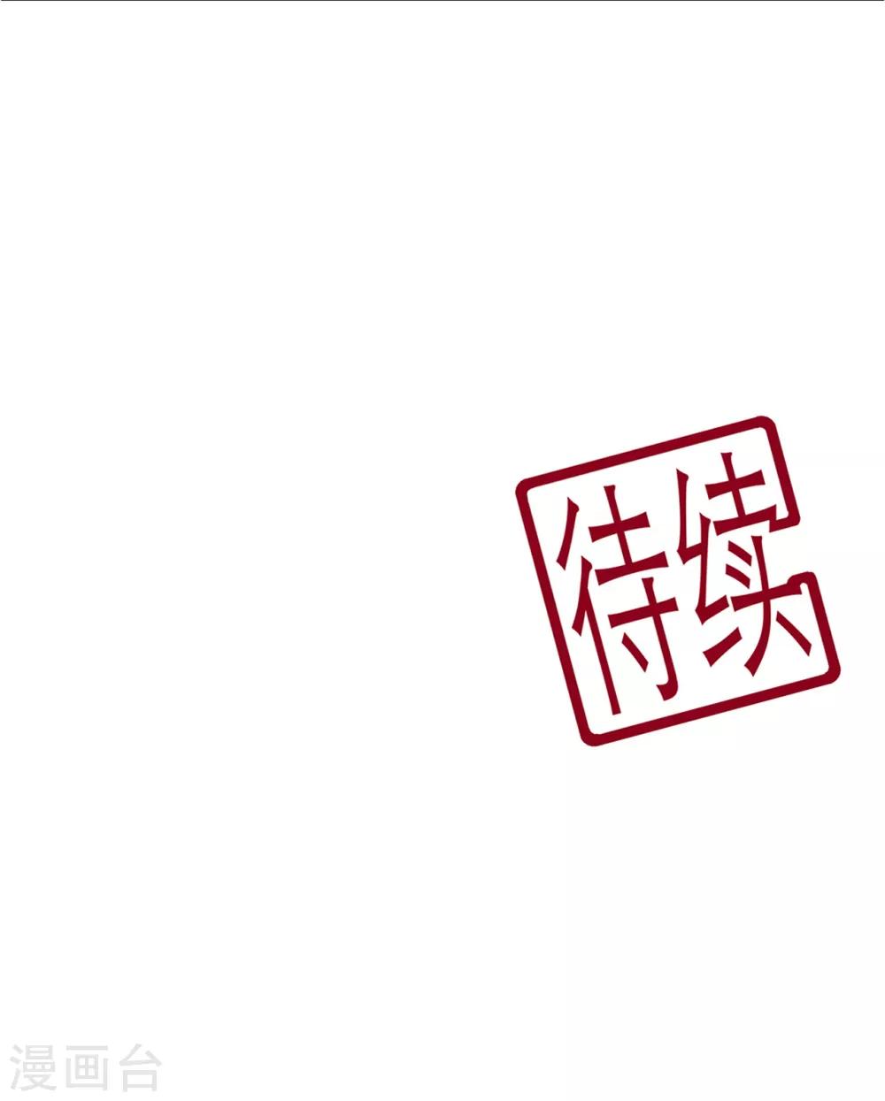 第80话 成婚要有兔子-第92话
