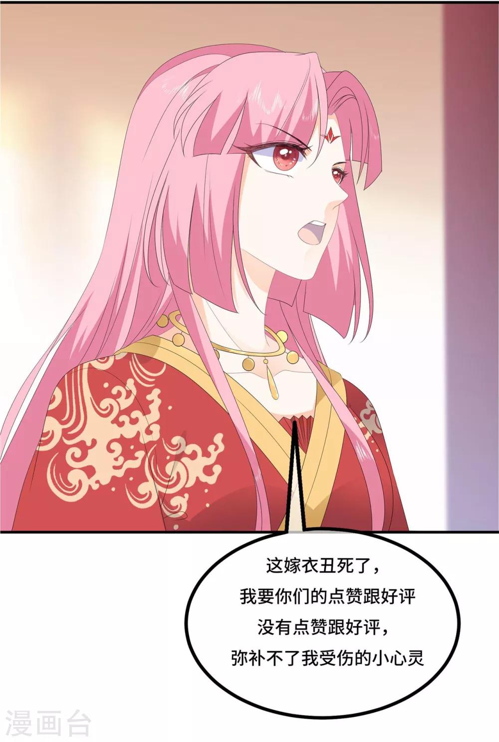 第80话 成婚要有兔子-第92话