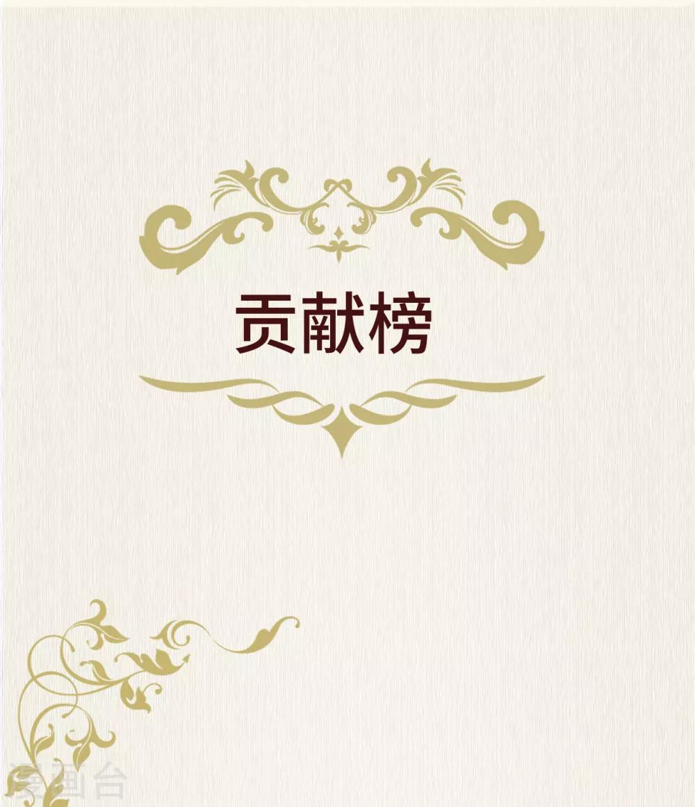 第80话 成婚要有兔子-第92话