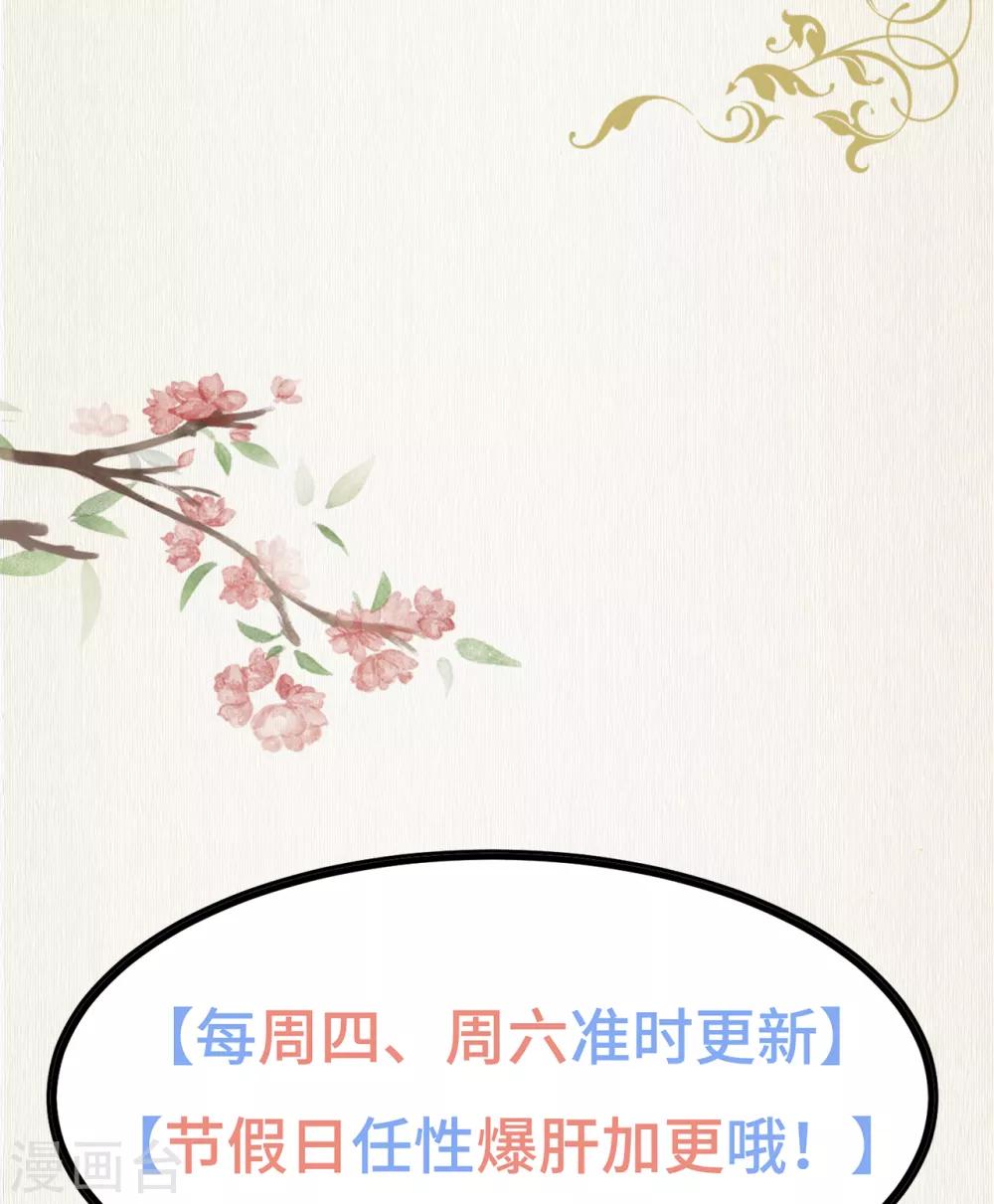 第80话 成婚要有兔子-第92话