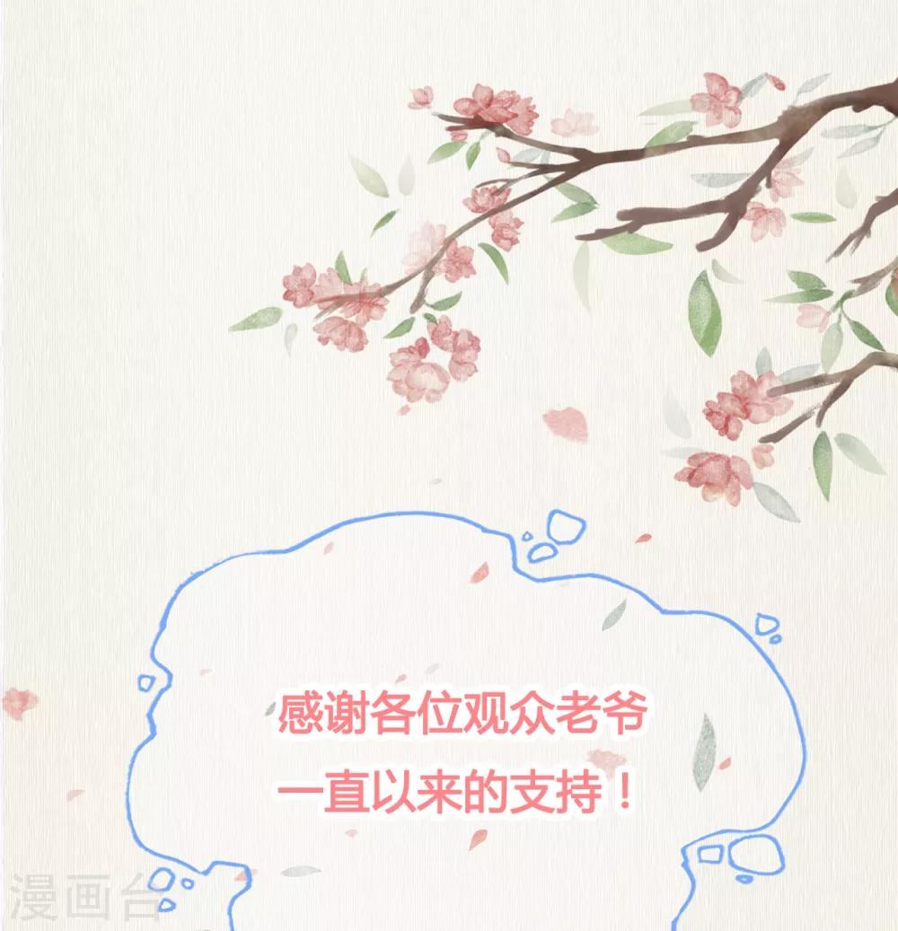 第80话 成婚要有兔子-第92话
