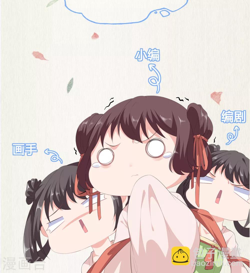第80话 成婚要有兔子-第92话