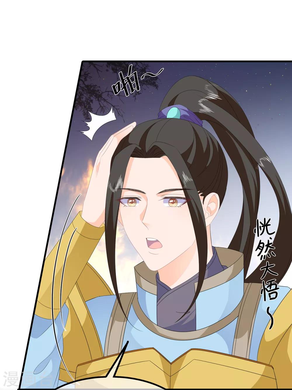 第84话 你不是她-第96话