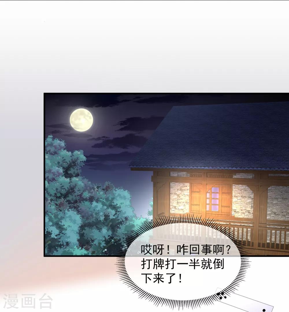 第84话 你不是她-第96话