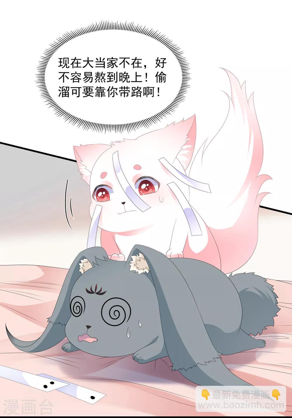 第84话 你不是她-第96话