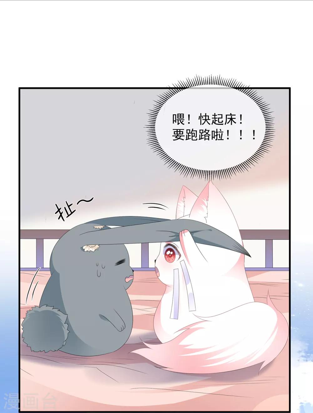 第84话 你不是她-第96话