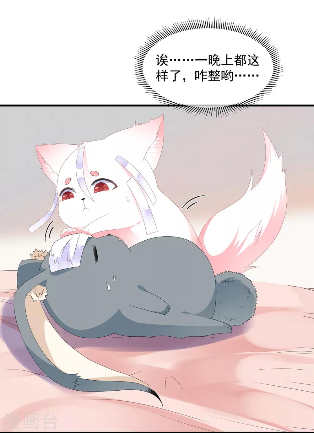 第84话 你不是她-第96话