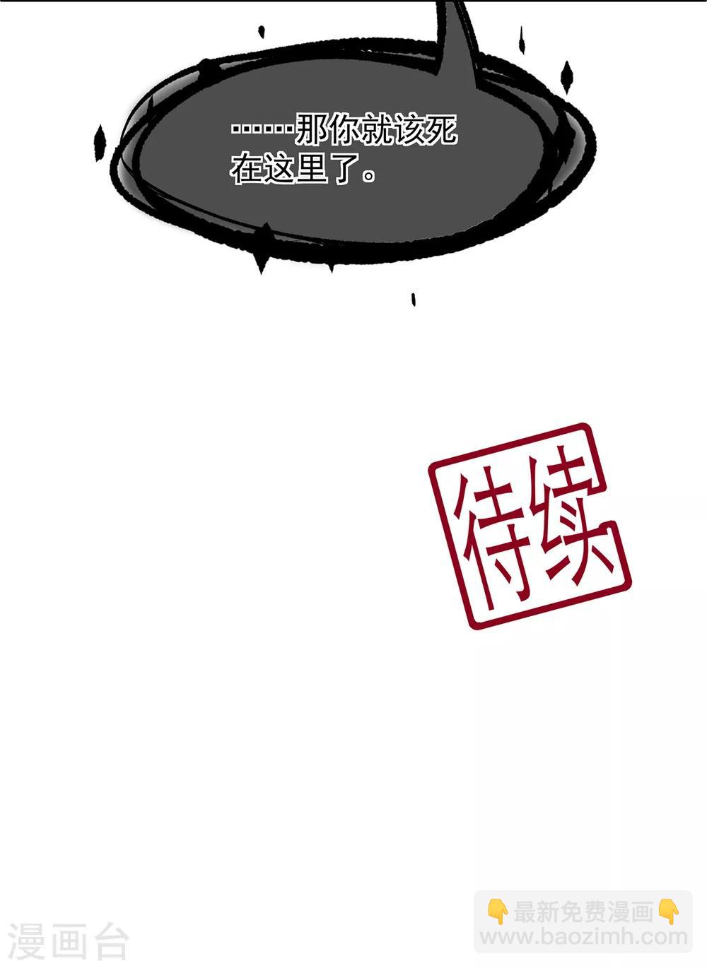 第84话 你不是她-第96话