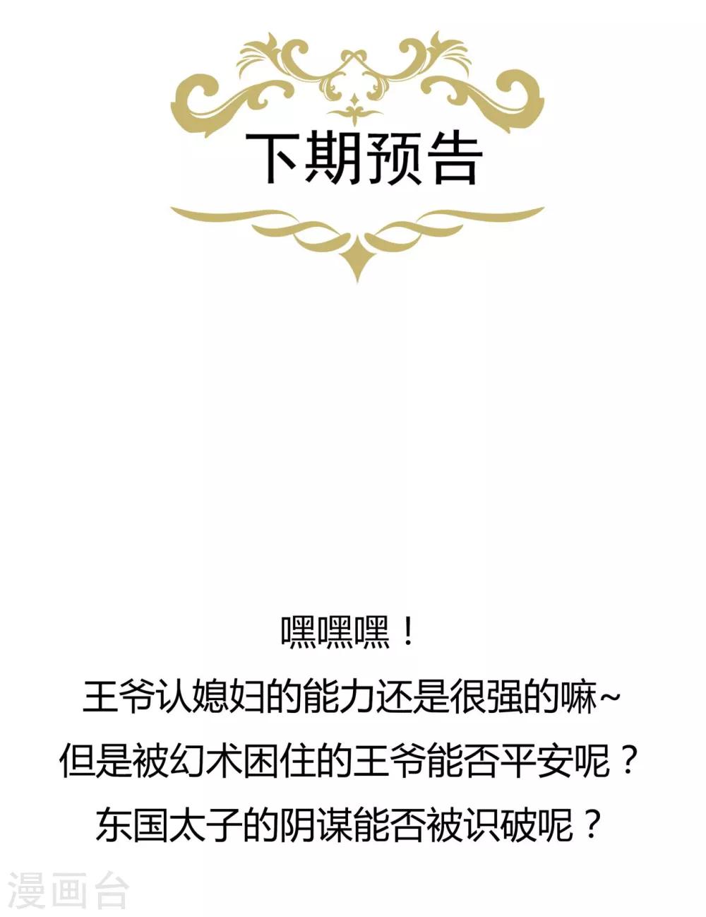第84话 你不是她-第96话