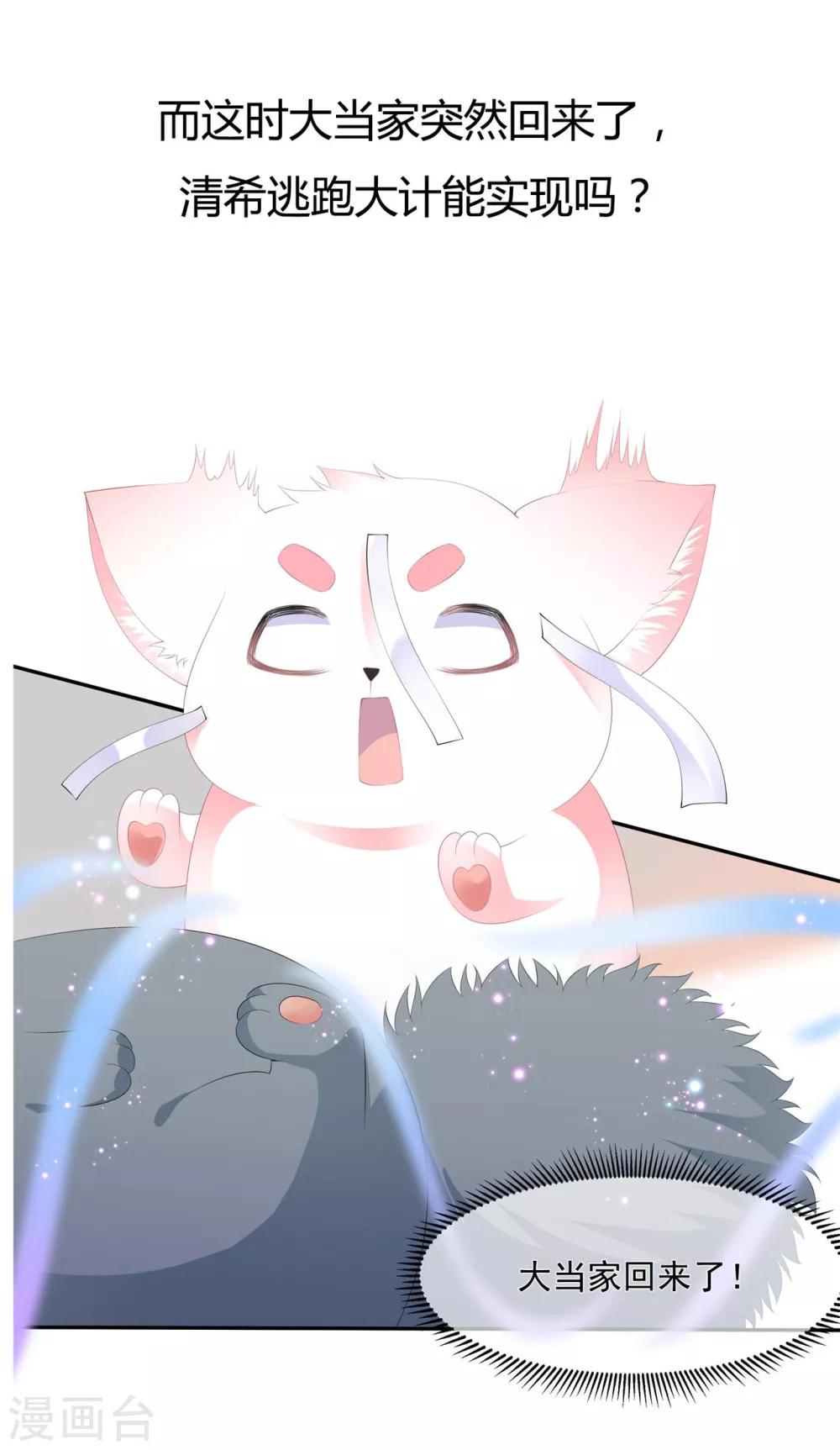 第84话 你不是她-第96话