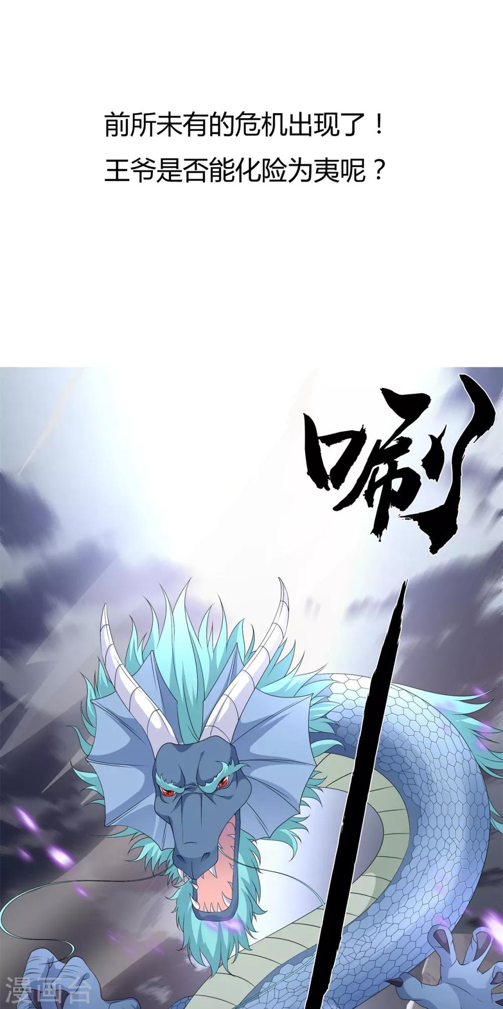 第84话 你不是她-第96话