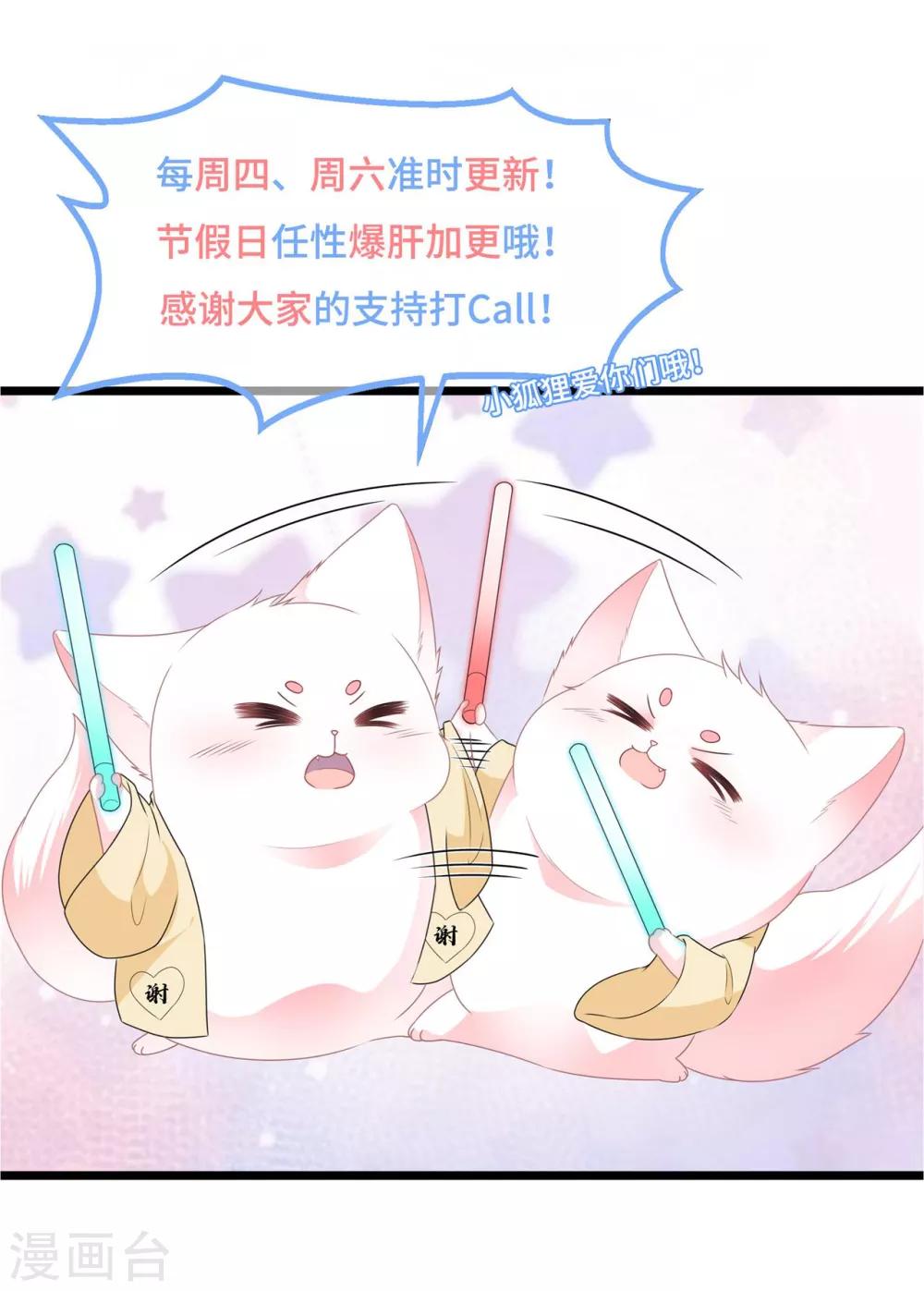 第84话 你不是她-第96话