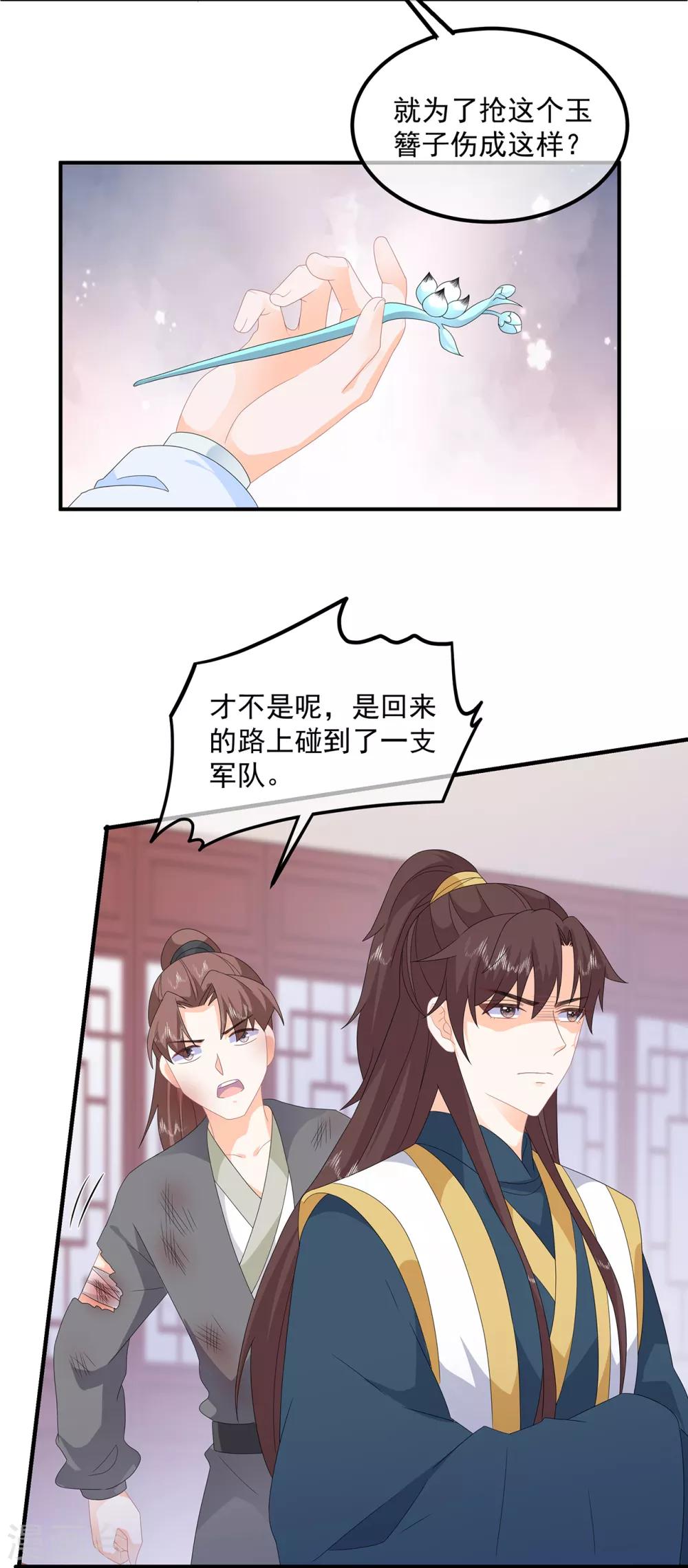 第86话 他们是来找你的么？-第98话
