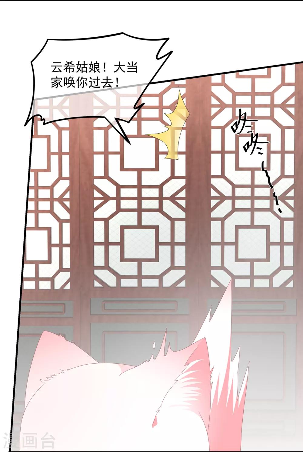 第86话 他们是来找你的么？-第98话