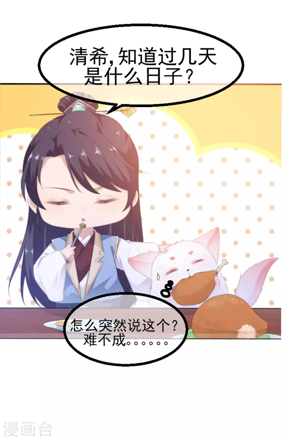 第86话 他们是来找你的么？-第98话