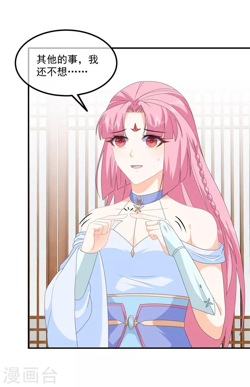 第88话 灵狐解毒之法-第100话