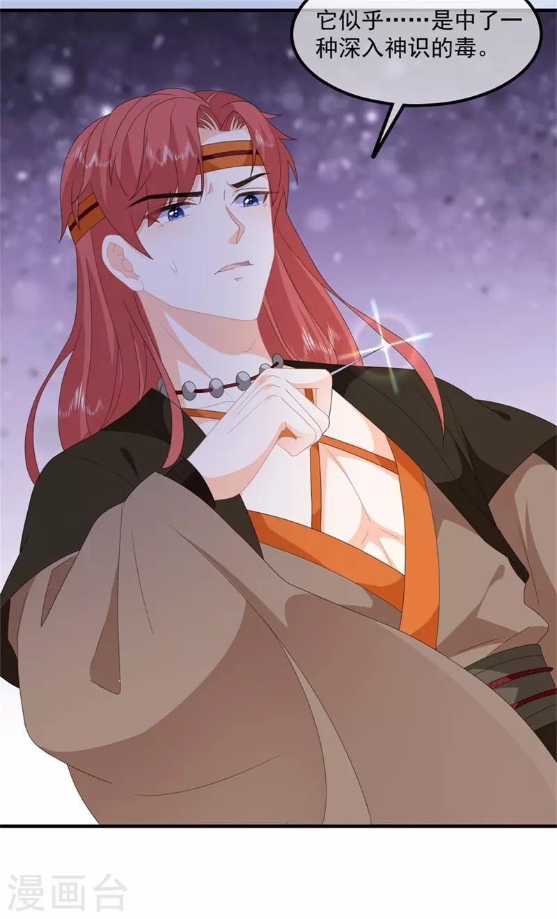 第88话 灵狐解毒之法-第100话