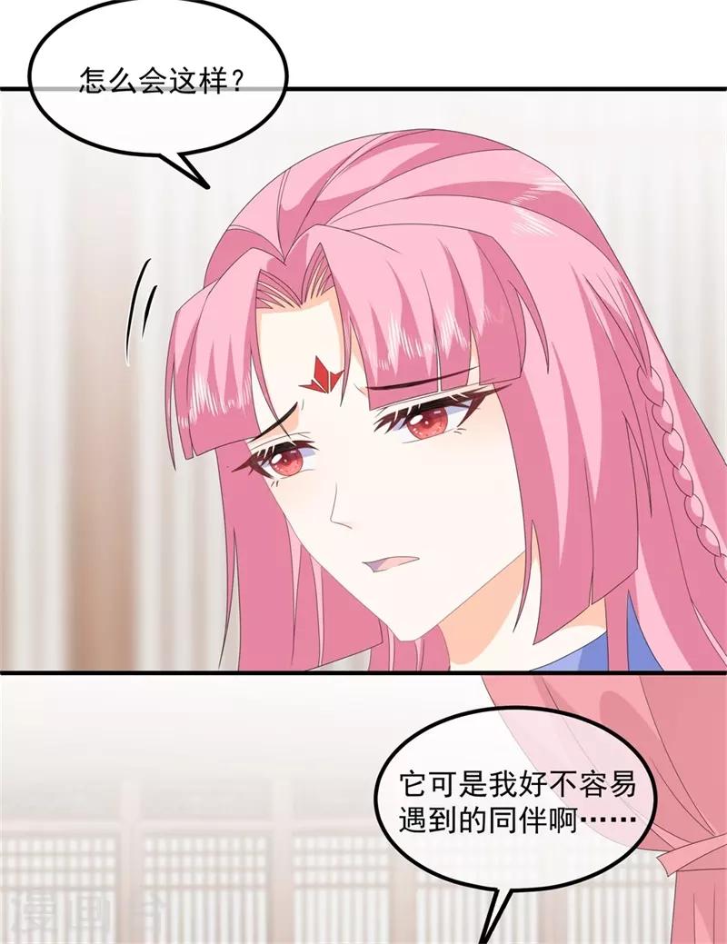 第88话 灵狐解毒之法-第100话