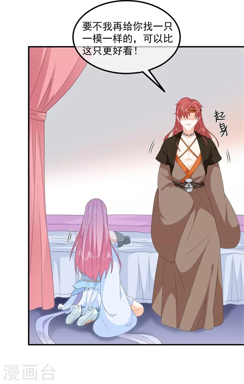 第88话 灵狐解毒之法-第100话