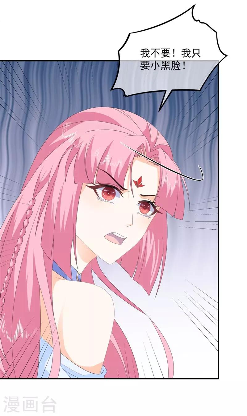 第88话 灵狐解毒之法-第100话