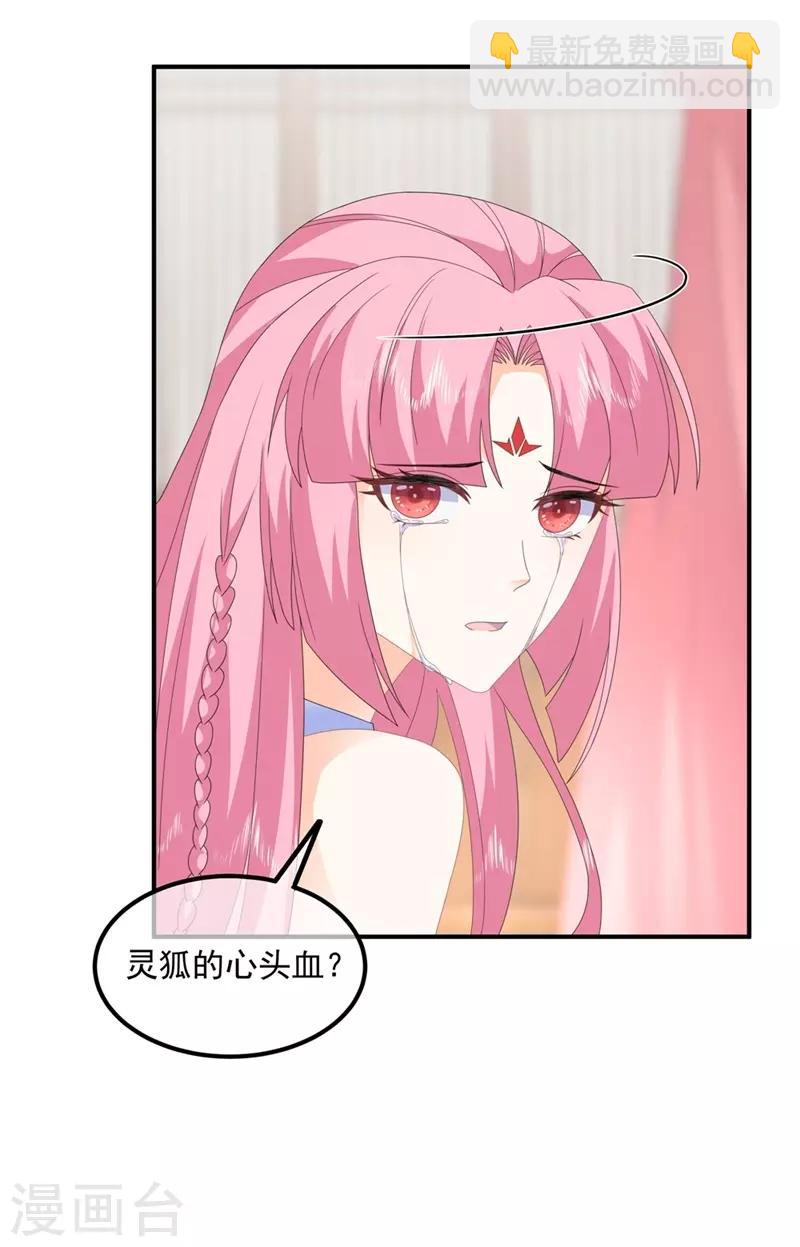 第88话 灵狐解毒之法-第100话