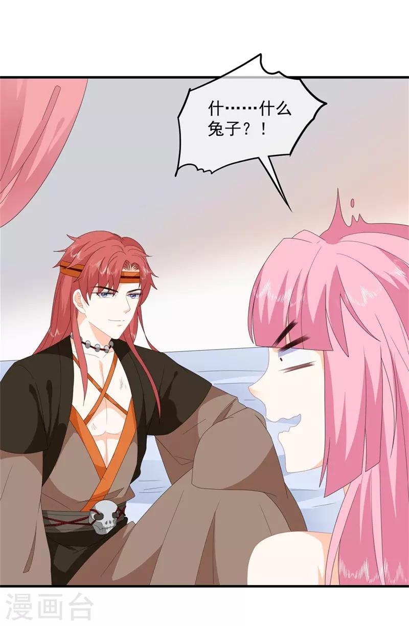第88话 灵狐解毒之法-第100话