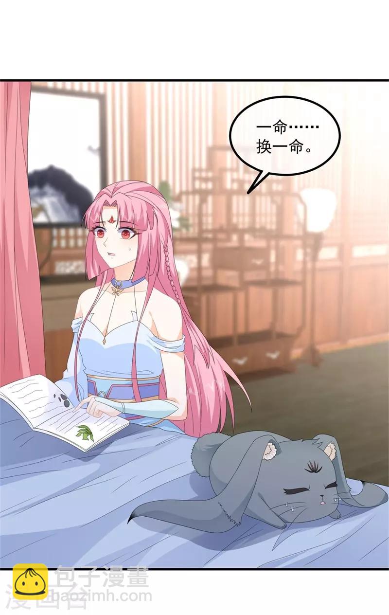 第88话 灵狐解毒之法-第100话