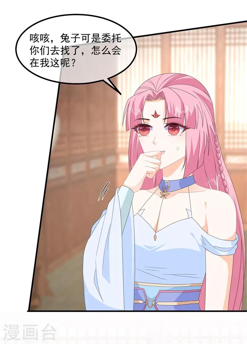 第88话 灵狐解毒之法-第100话