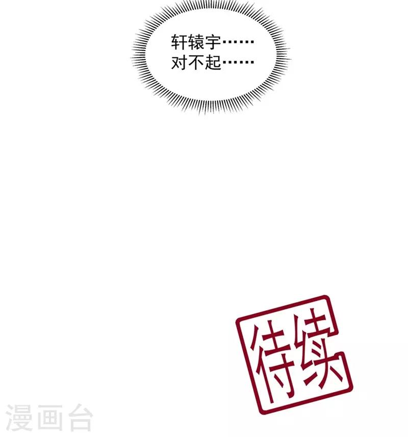 第88话 灵狐解毒之法-第100话